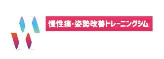 腰痛・姿勢改善トレーニングジム　メディサポWith