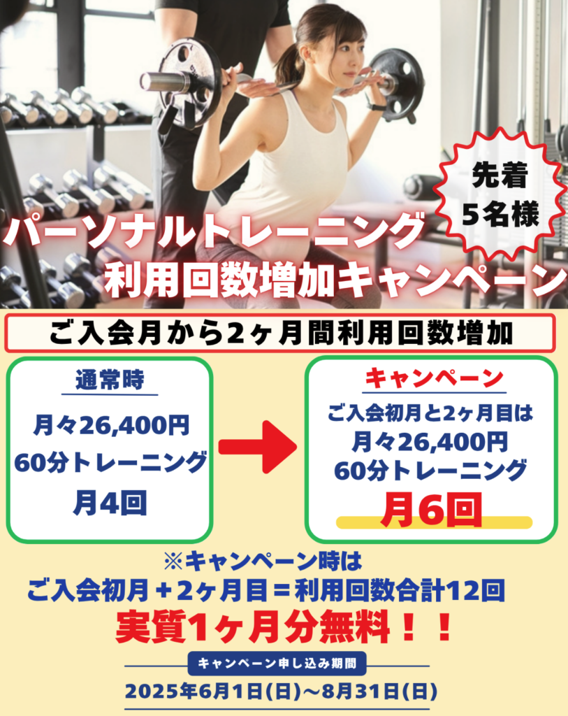 NEW #4 - 福岡市東区パーソナルジムWith（ウィズ）